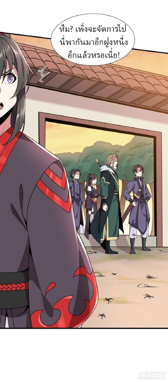 ฮาเร็มพระเอกเทพค้อนสายฟ้า ตอนที่ 8 หน้า 12