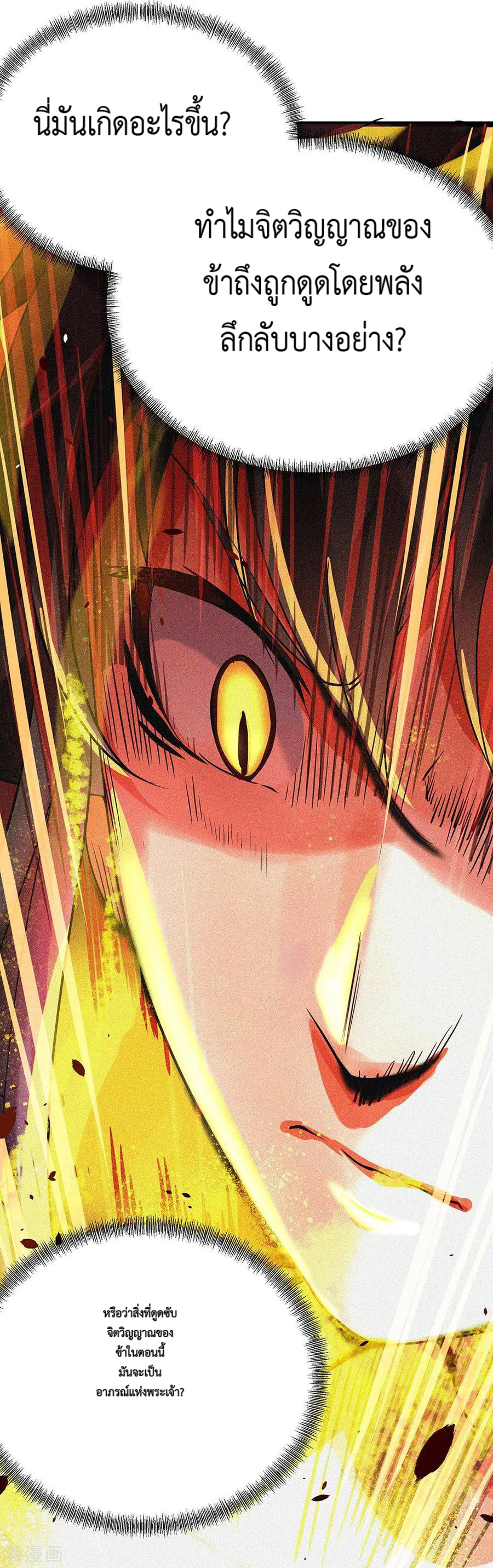 peerless battle spirit ตอนที่ 4 หน้า 14