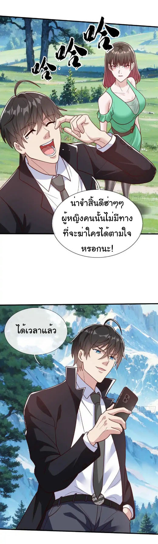 The god of war is reborn to avenge ตอนที่ 79 หน้า 20