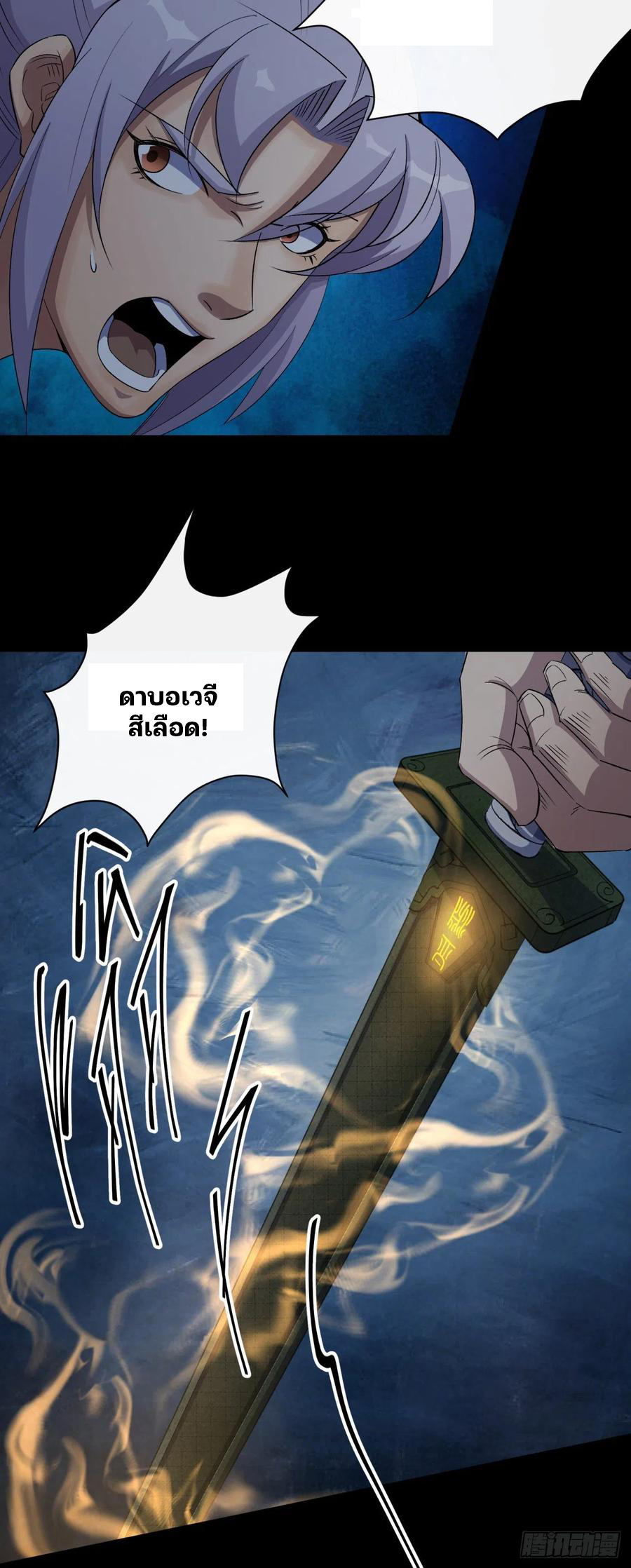 มหาปราชญ์ผู้ยิ่งใหญ่ ตอนที่ 48 หน้า 4