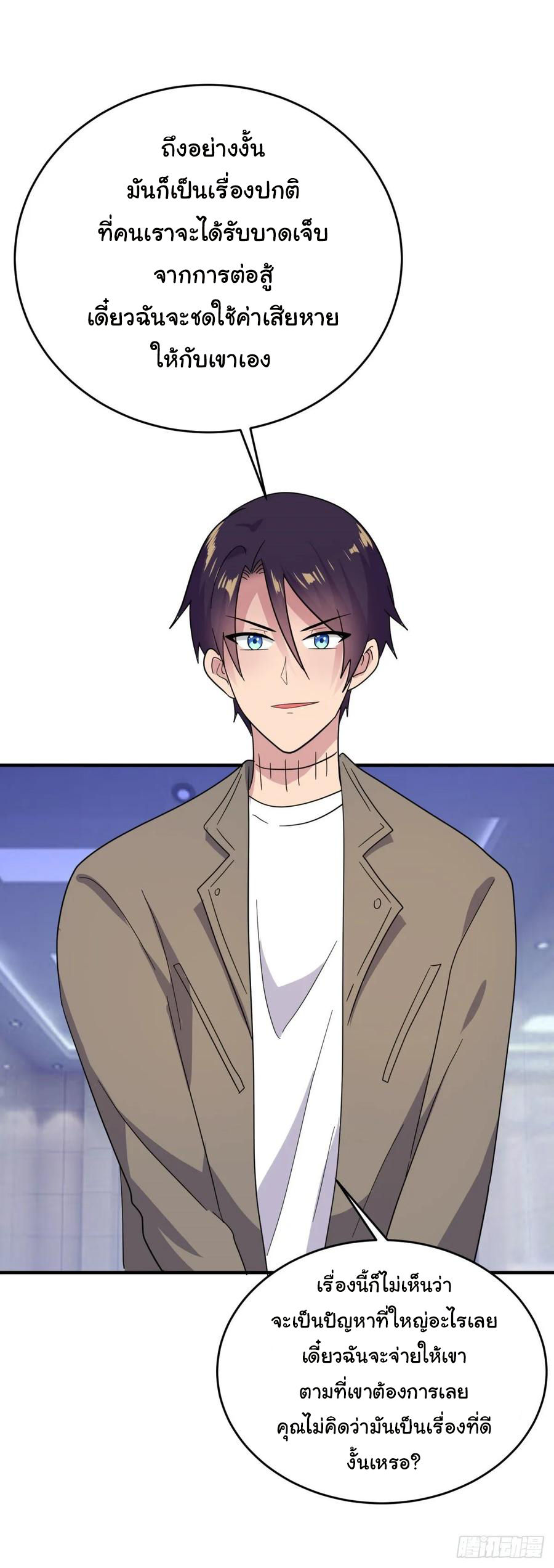 ระบบไลฟ์สด เจ้าพ่อสายเปย์ ตอนที่ 41 หน้า 28