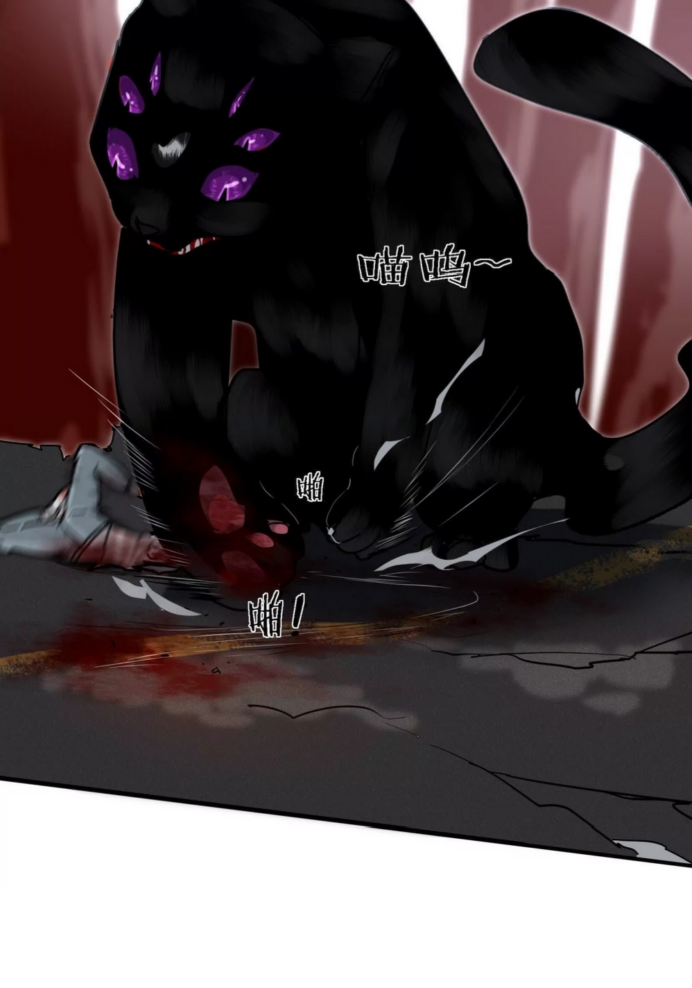 กอบกู้โลกเหรอ? นั่นเป็นไปไม่ได้หรอก ตอนที่ 2 หน้า 22