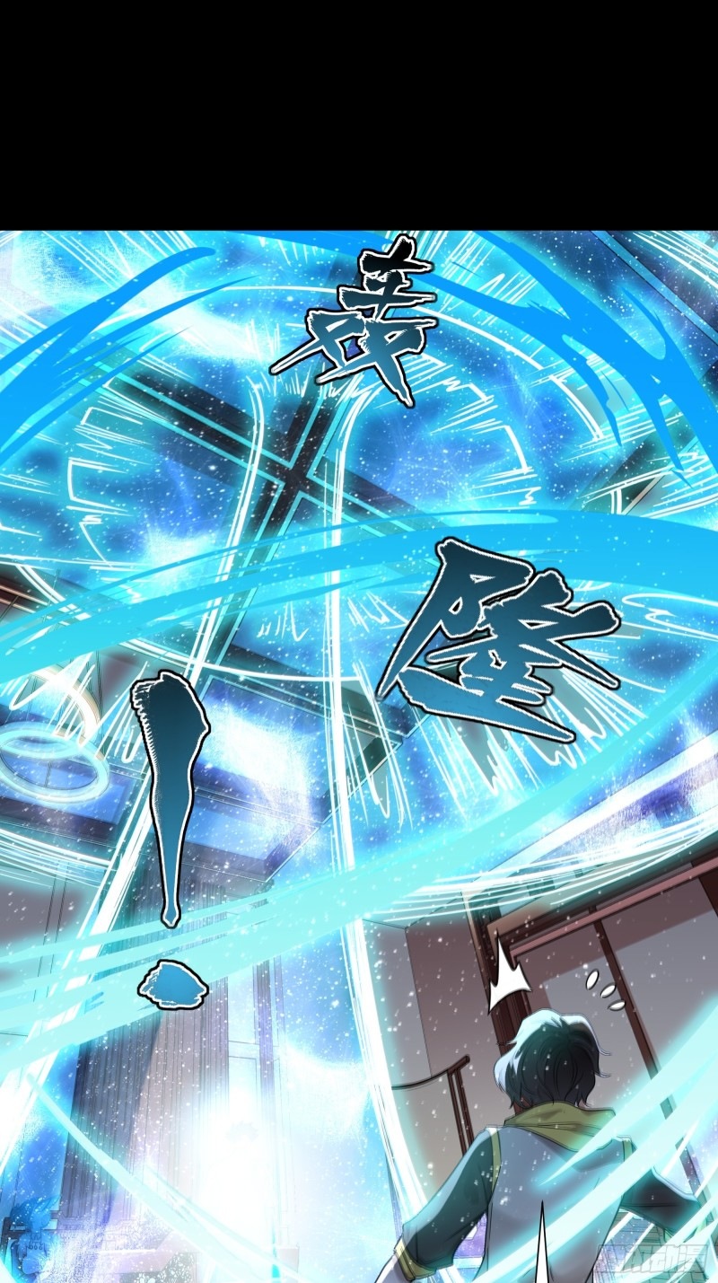 Legend of Star Genera ชนจีน ตอนที่ 96 หน้า 73