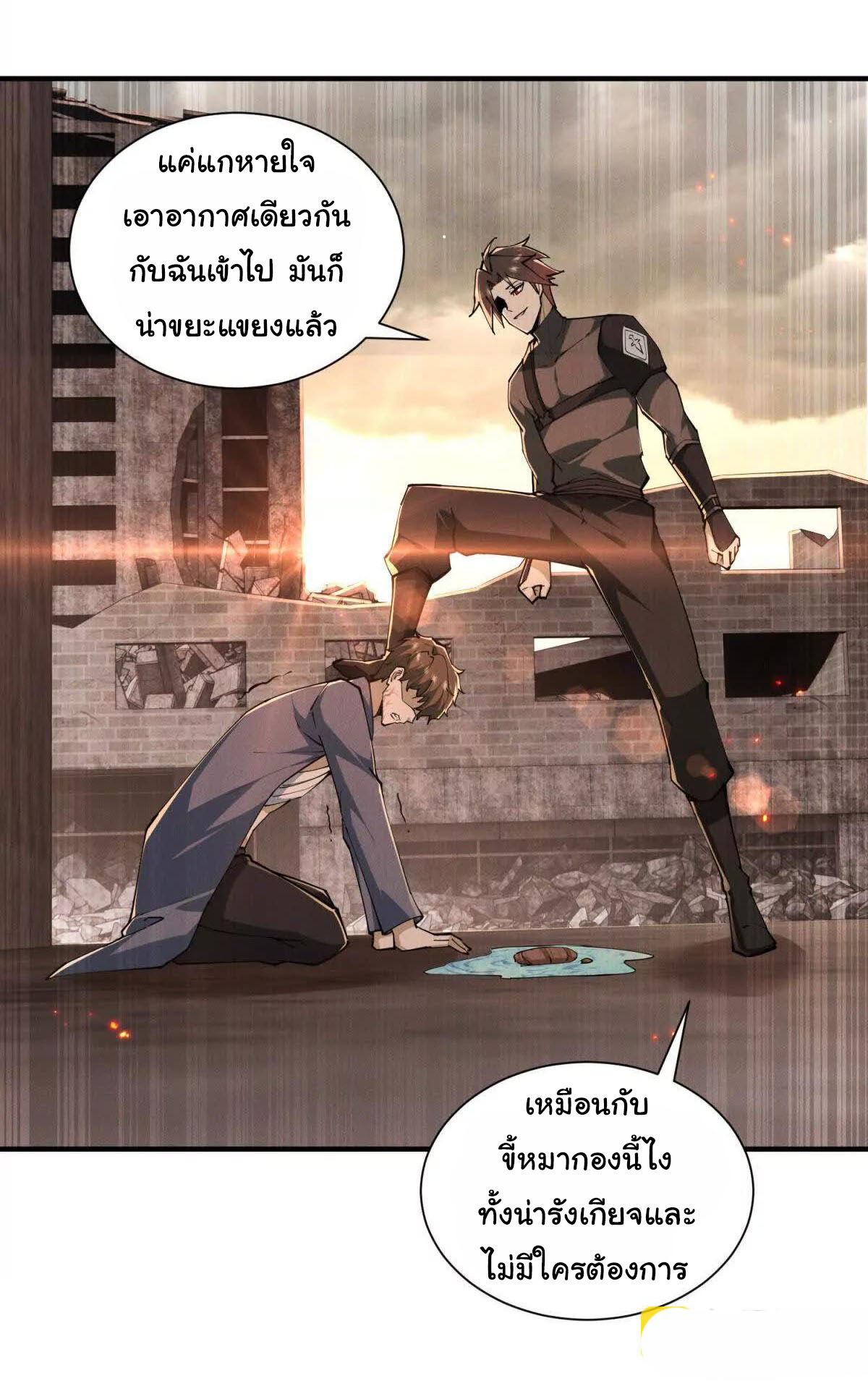 อัพเลเวลสุดขีดเพราะฉันคือจ้าวแห่งภัยพิบัติ ( I escalated with calamity ) ตอนที่ 2 หน้า 22