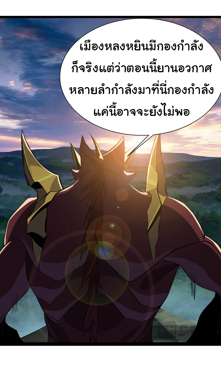 เริ่มต้นวิวัฒนาการจากปลาคาร์พสู่มังกร! ตอนที่ 28 หน้า 8