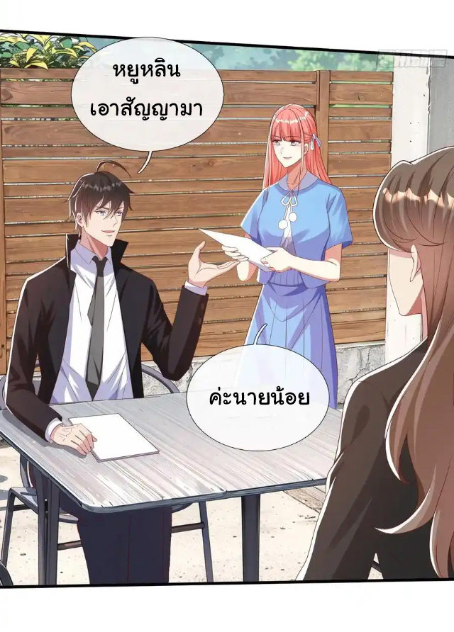 The god of war is reborn to avenge ตอนที่ 38 หน้า 30