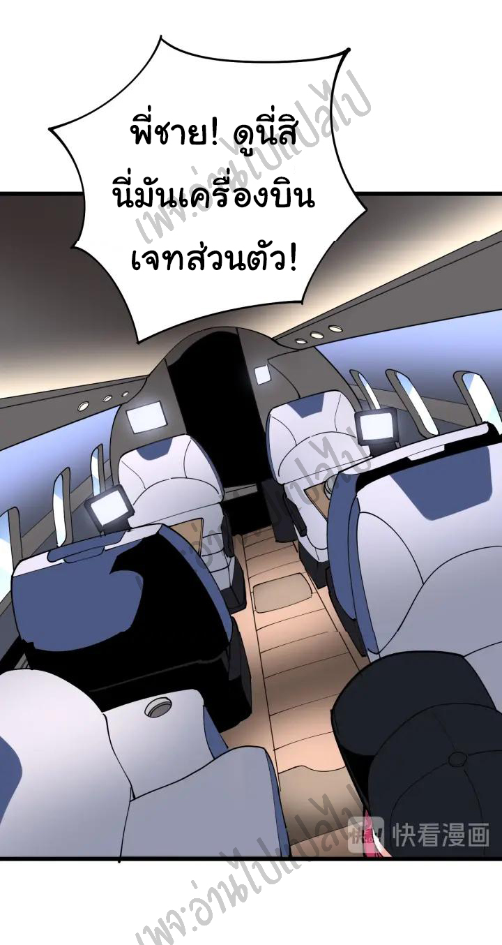 Bad Hand Witch Doctor สุดยอดพ่อมดหมอผี ตอนที่ 88 หน้า 34