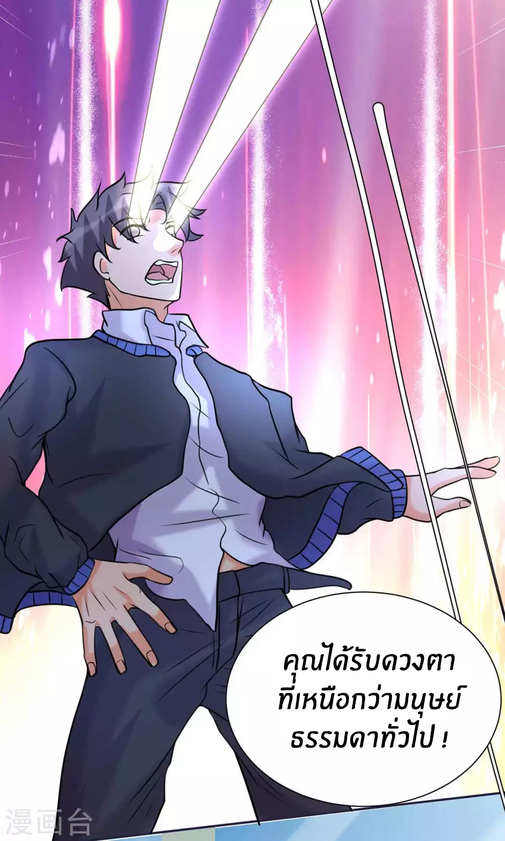 Emperor son in law (ชนต้นจีน) ตอนที่ 50 หน้า 10
