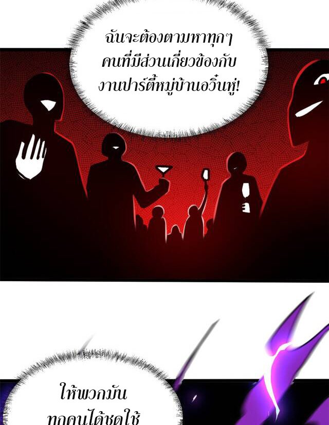 Urban god medicine ตอนที่ 5 หน้า 33