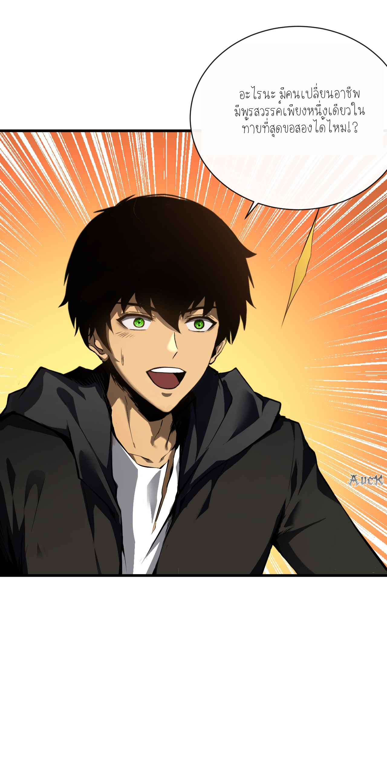 เจ้าแห่งกงล้อแห่งโชคชะตา ตอนที่ 2 หน้า 11