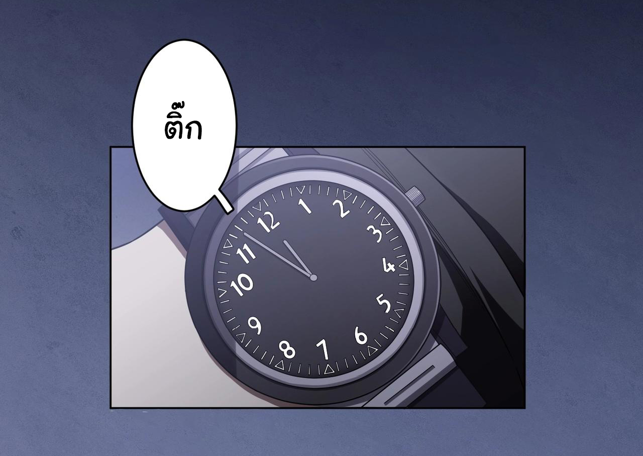 Start with trillions of coins ตอนที่ 1 หน้า 30