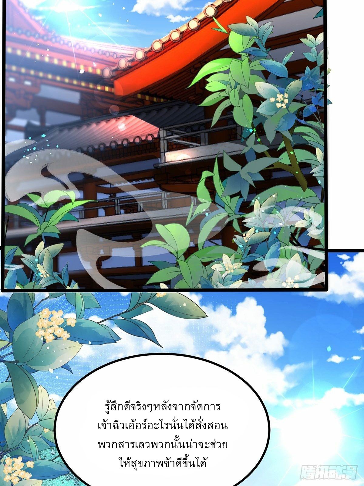 เทพกระบี่มรณะ (ชนจีน) ตอนที่ 4 หน้า 17