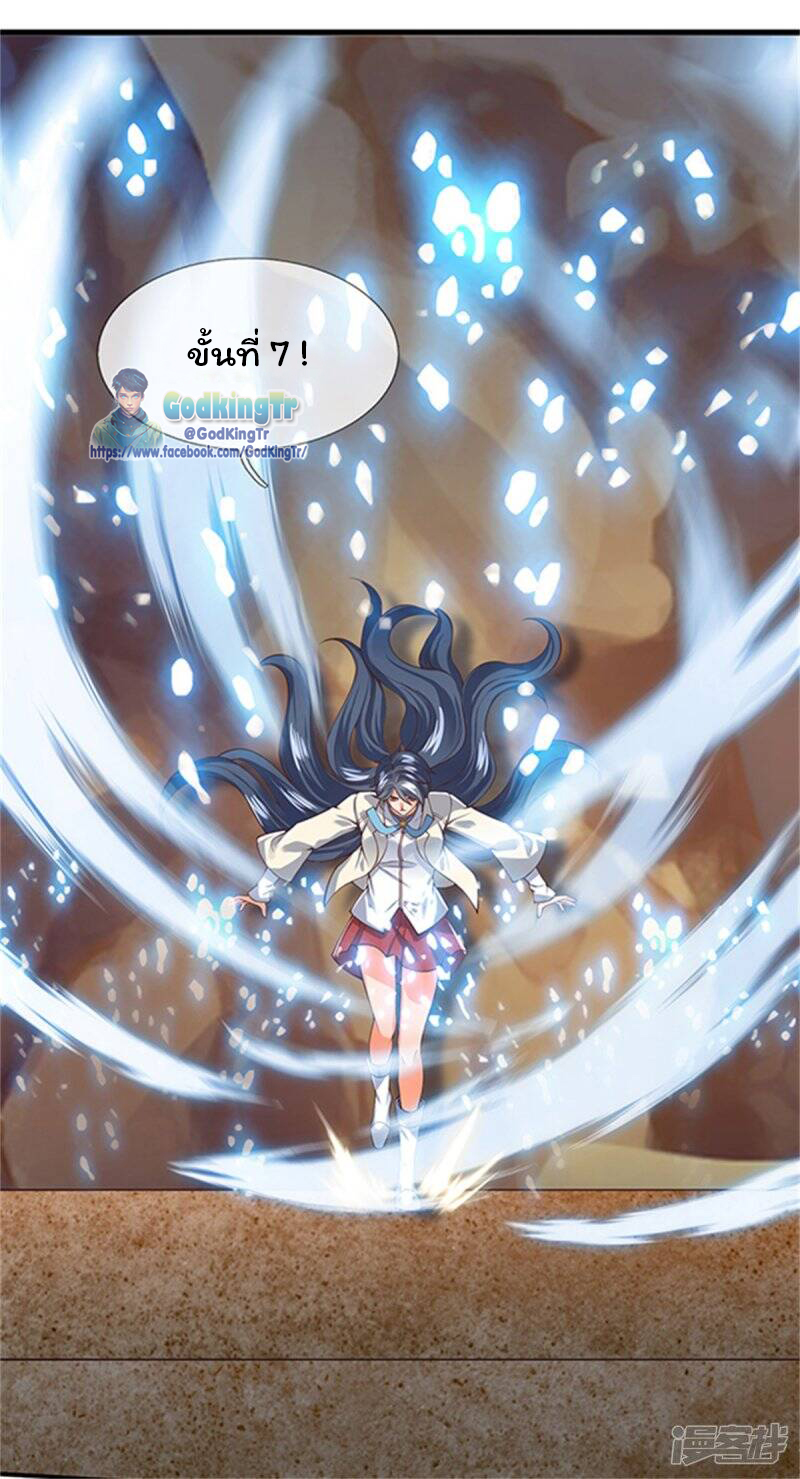 ราชาเทพนิรันดร์ (Eternal god king) ตอนที่ 156 หน้า 16