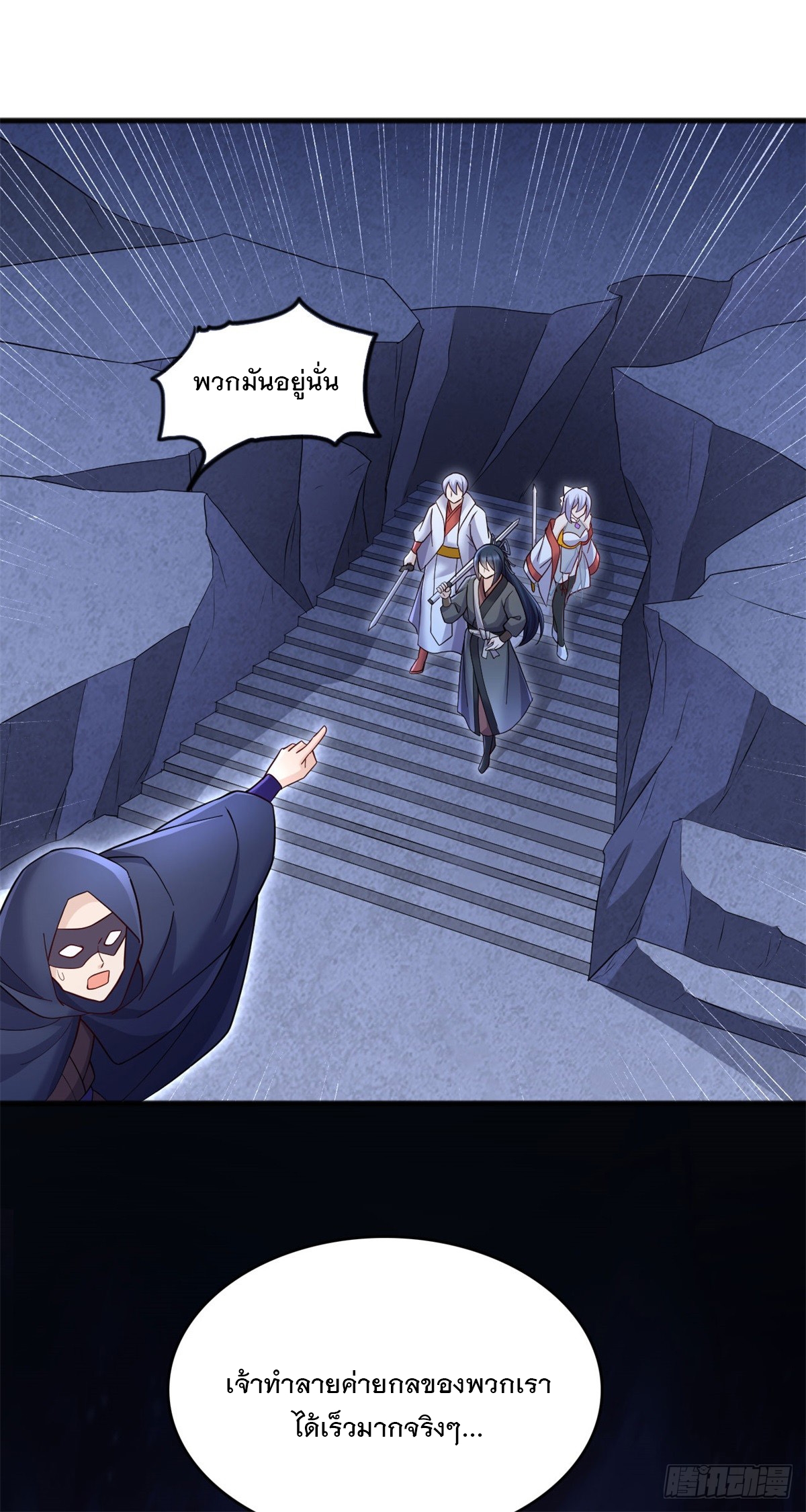 ด้วยเขตแดนกระบี่ ข้าสามารถเป็นเซียนกระบี่ได้ ตอนที่ 129 หน้า 27