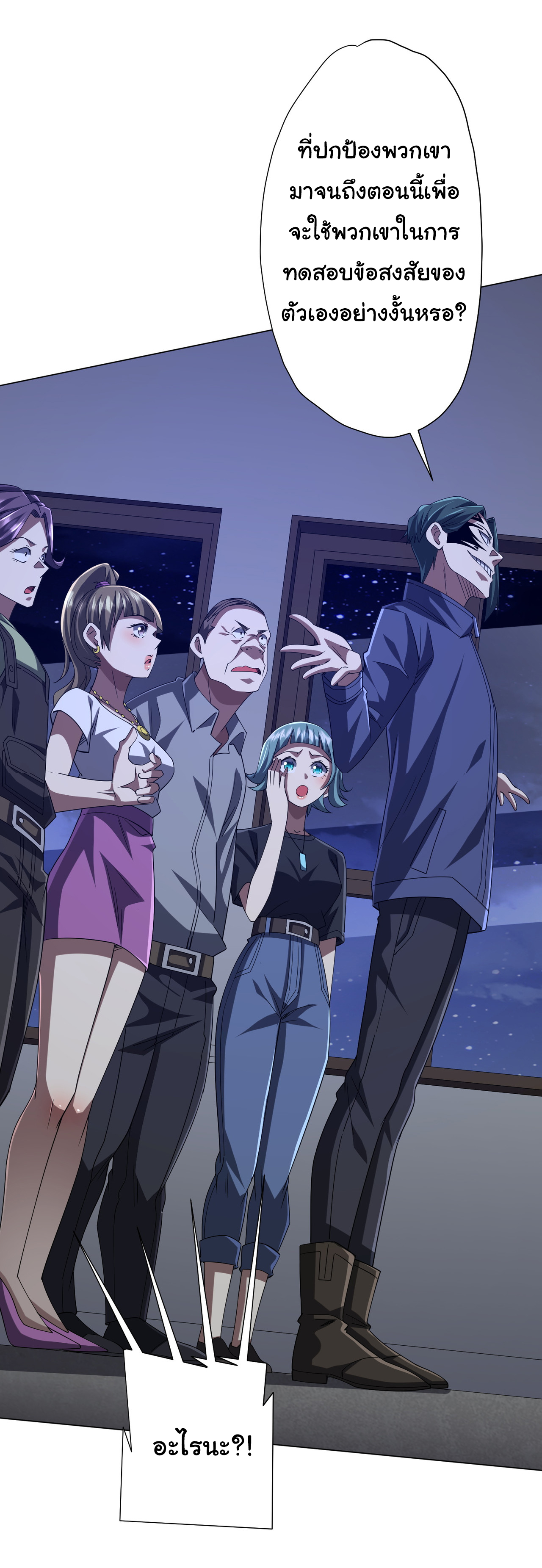 Start with trillions of coins ตอนที่ 102 หน้า 34