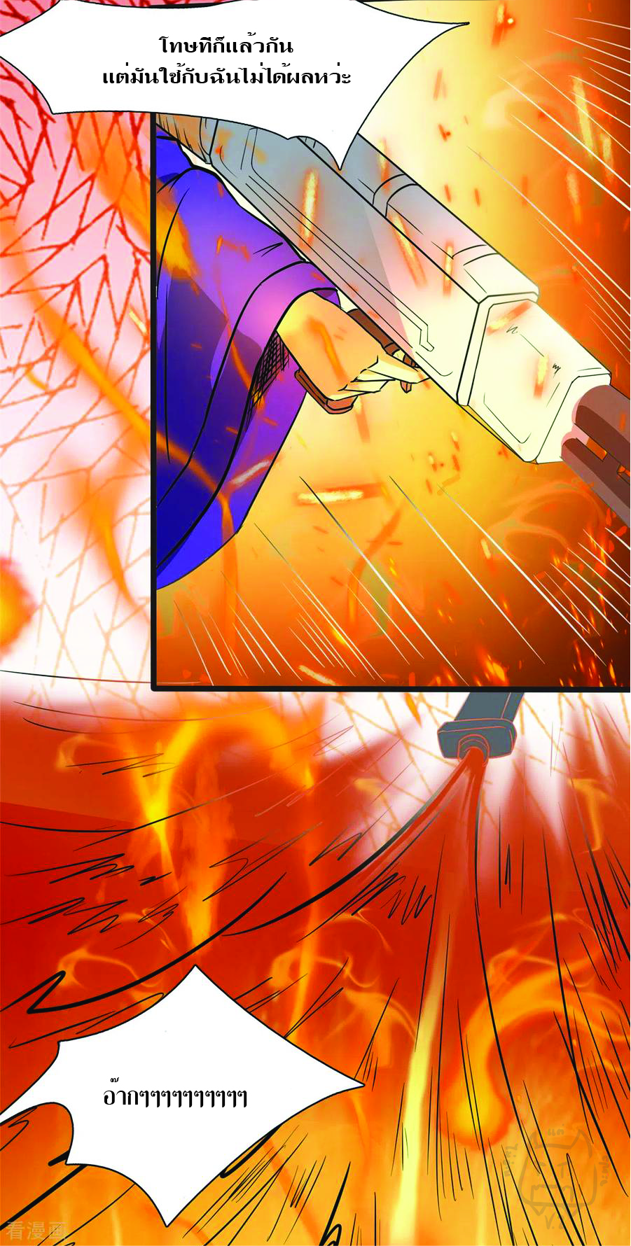 1.ข้าคือเทพพระเจ้าฮาเร็มในเกมนี้ ตอนที่ 6 หน้า 25
