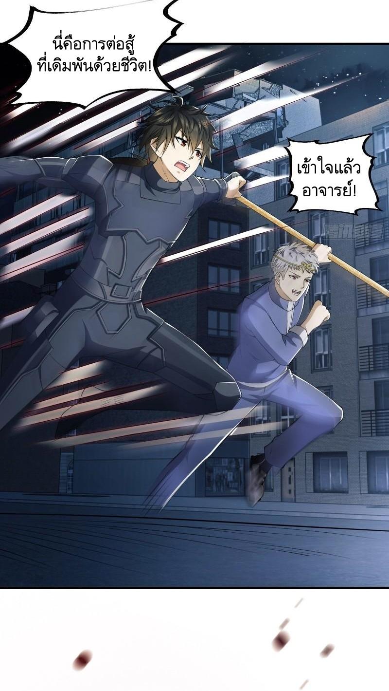 THE FIRST ORDER ตอนที่ 136 หน้า 16