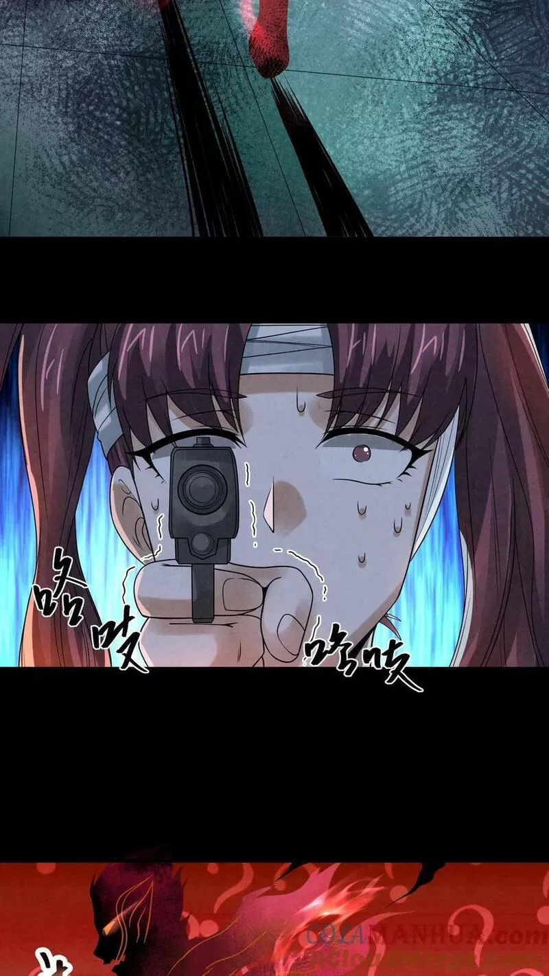 Overly Ferocious of Being Cautious ตอนที่ 58 หน้า 17