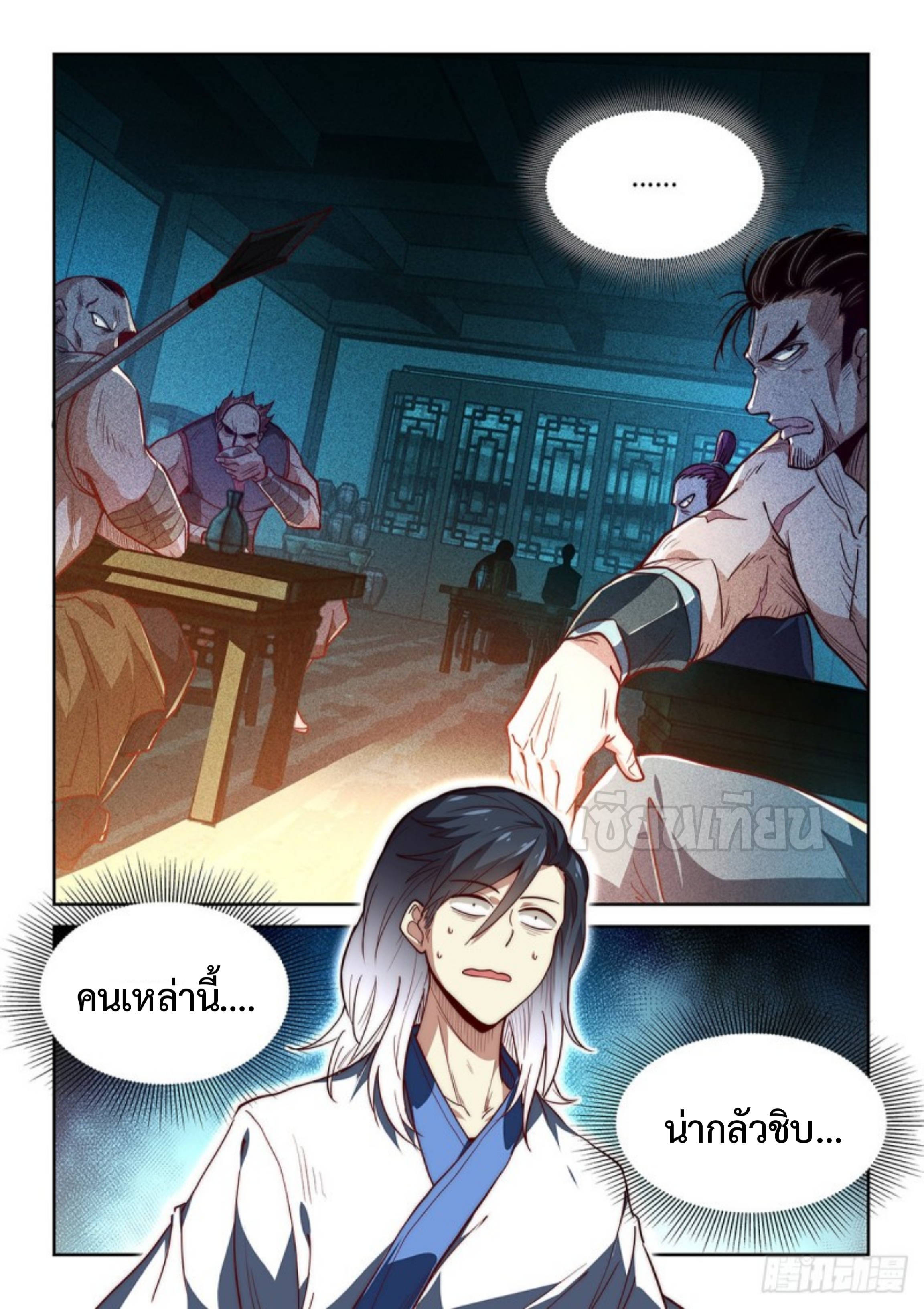 เทพดาบจอมปลอม ตอนที่ 3 หน้า 5