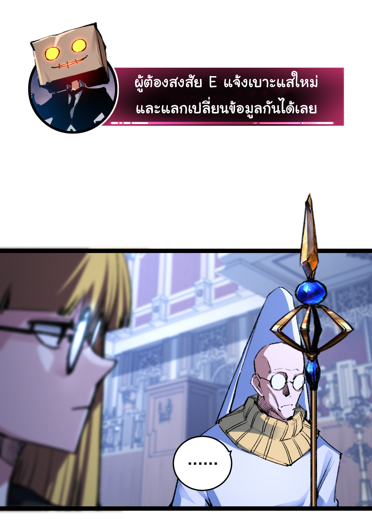 I'm the boss in Magic Moon ตอนที่ 39 หน้า 31