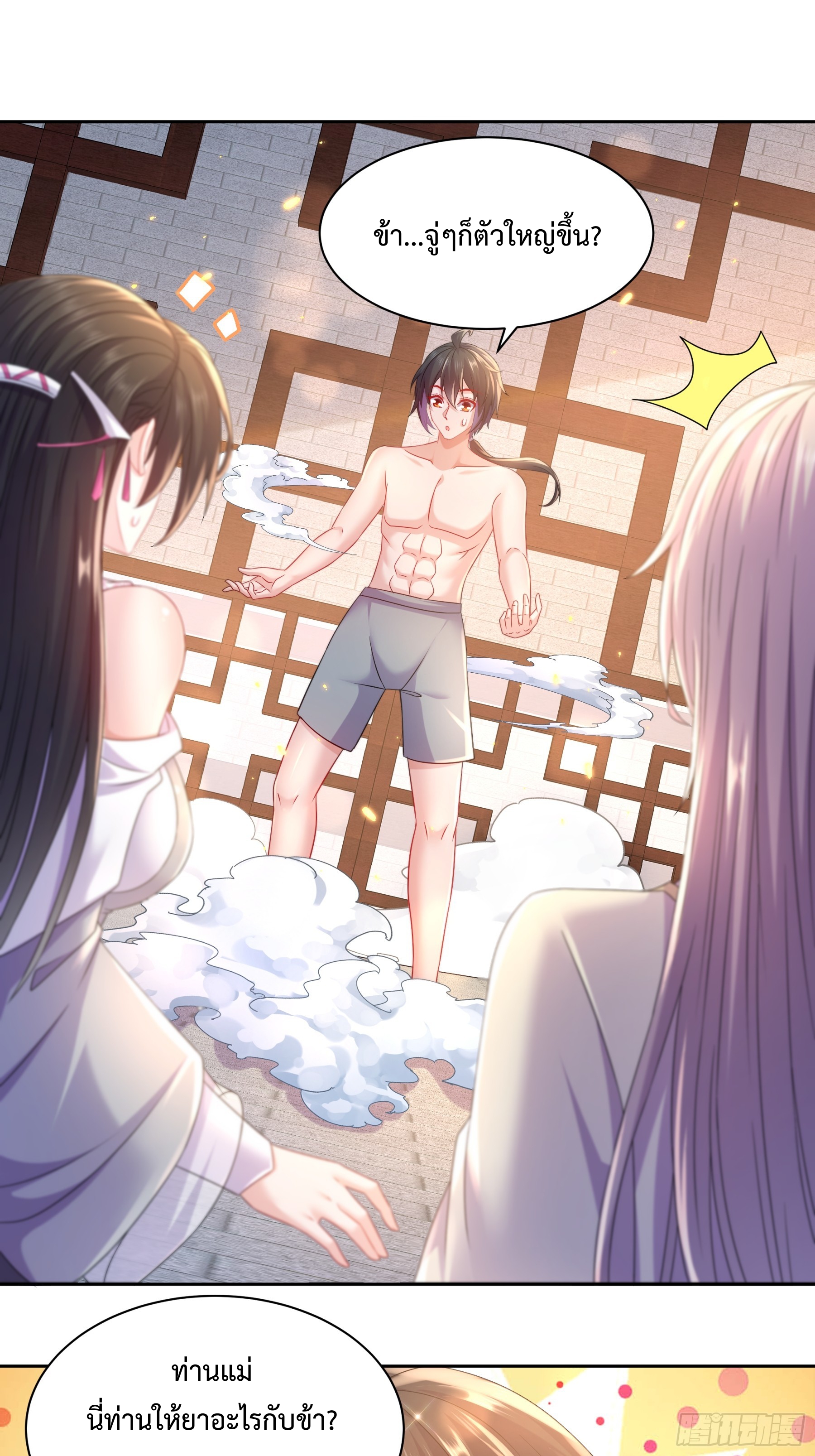 ฮาเร็มศิษย์พี่สาวทั้งเจ็ดของผมนะค้าบ ตอนที่ 2 หน้า 15