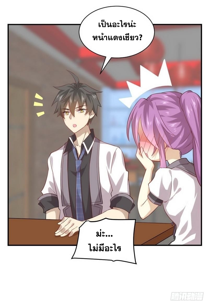 Immortal Swordsman in The Reverse World ข้าเซียนกระบี่ไม่เกาะสตรี ตอนที่ 23 หน้า 24