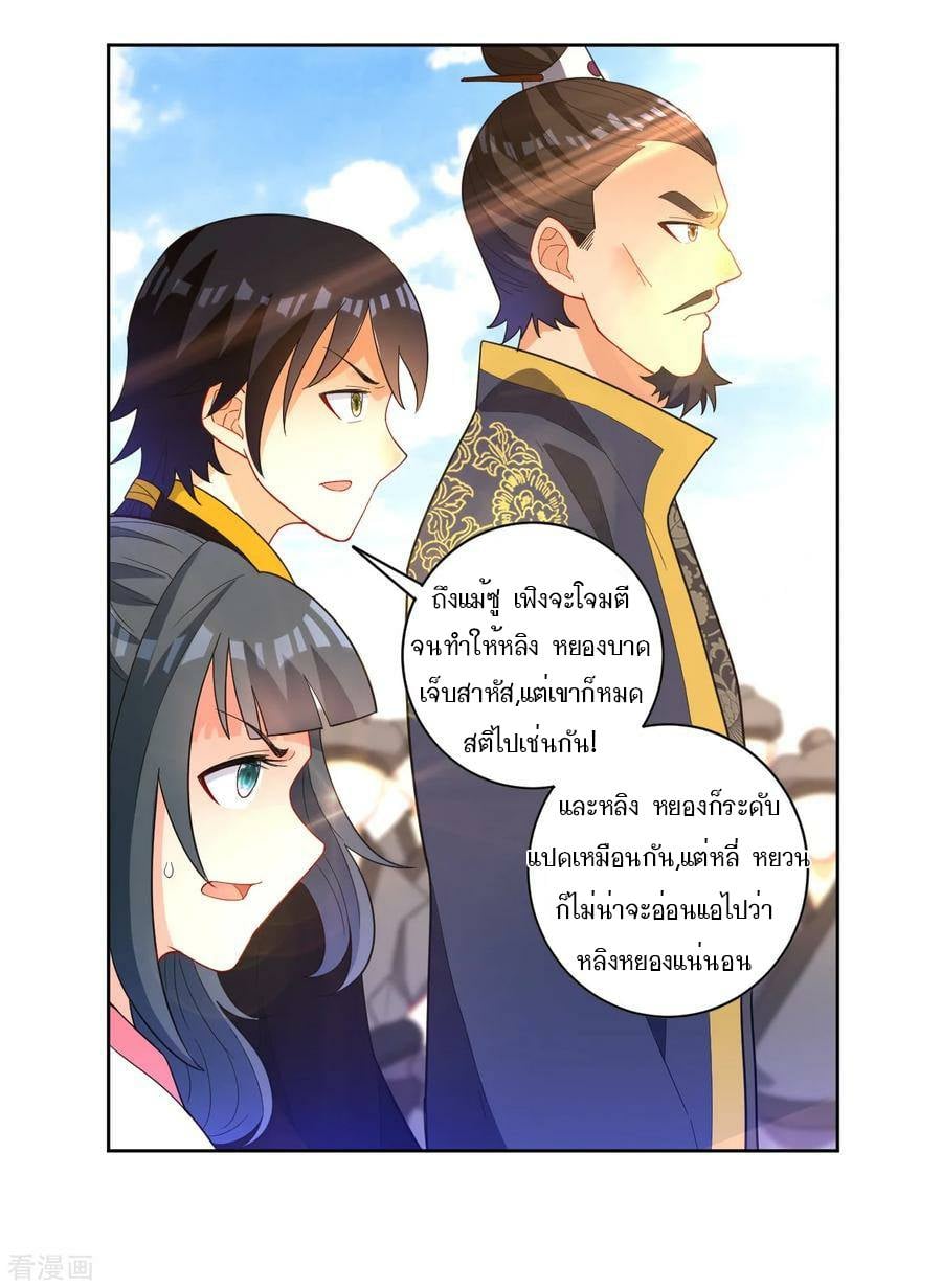 ข้ารับใช้ชั้นหนึ่ง ตอนที่ 43 หน้า 2