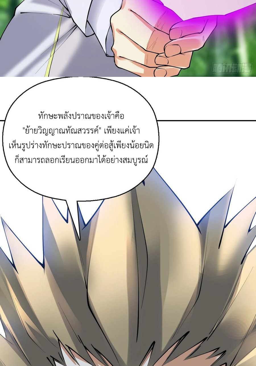 (จบ) Heavenly God Mnemonic (กำเนิดใหม่เทพวรยุทธตระกูลหยาง) ตอนที่ 135 หน้า 15