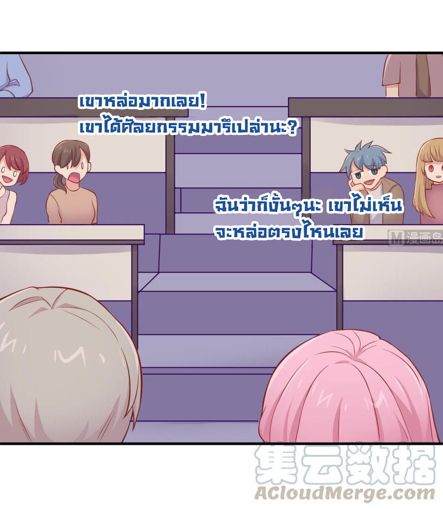 เทพเซียนหมอ ของยัยเทพธิดา ตอนที่ 96 หน้า 18