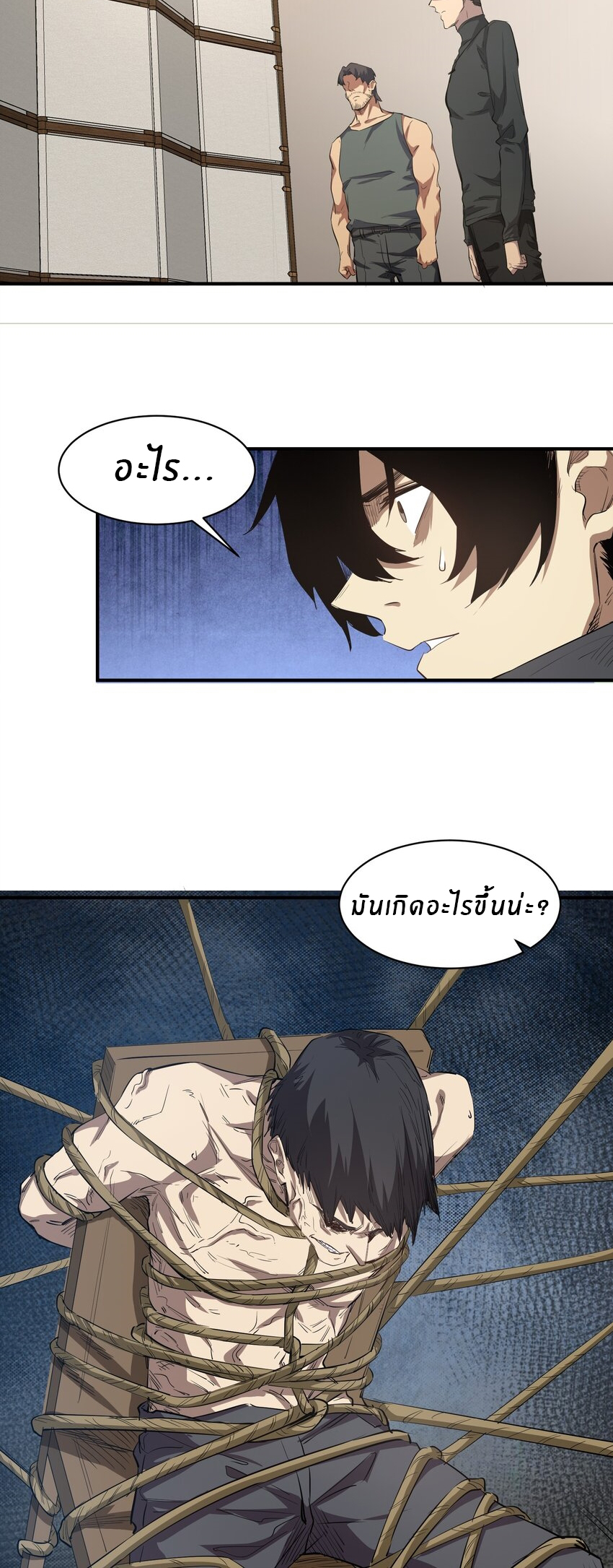 (ทันต้นฉบับ)The catastrophe of the doomsday, the rebirth of me turned the whole family into a boss! ตอนที่ 22 หน้า 30