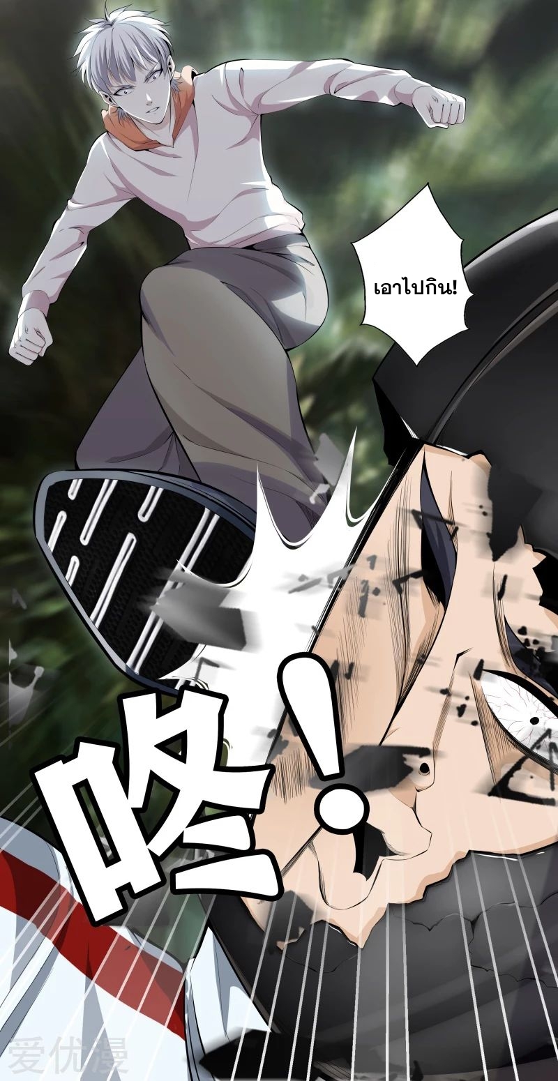 Metropolitan Reverence ตอนที่ 23 หน้า 22