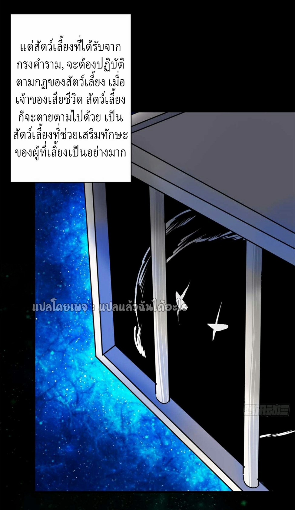 รูเล็ตเวิลด์ สุ่มไอเทมเอาชีวิตรอด ตอนที่ 116 หน้า 2