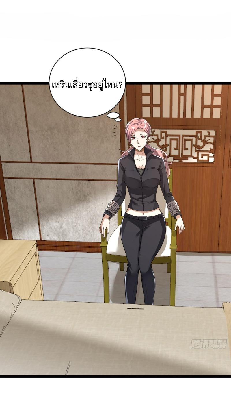 THE FIRST ORDER ตอนที่ 258 หน้า 16