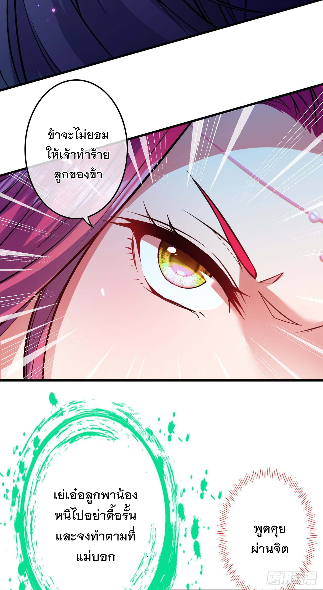 อาณาจักรดาบอมตะ ตอนที่ 63 หน้า 15