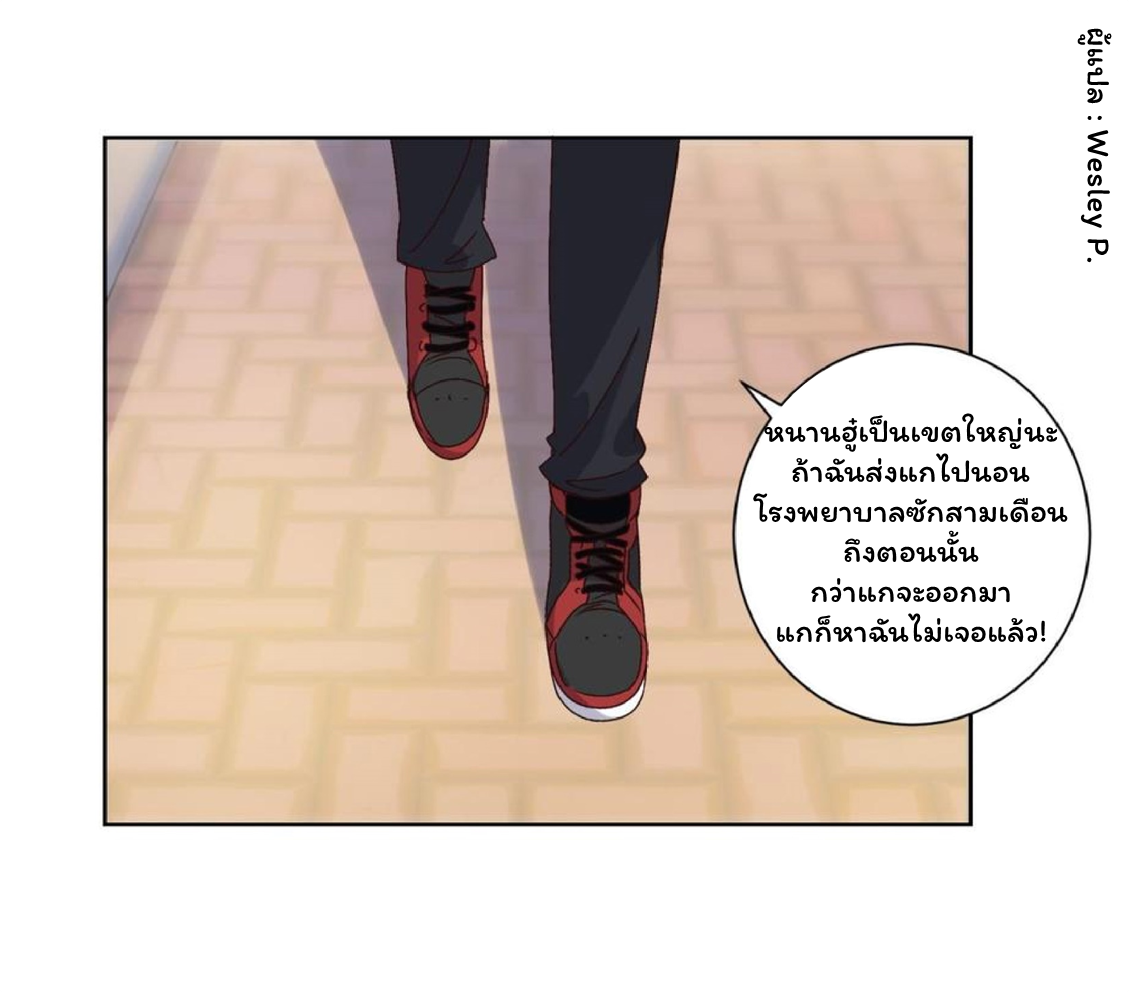 ระบบพระเจ้า ตอนที่ 44 หน้า 3