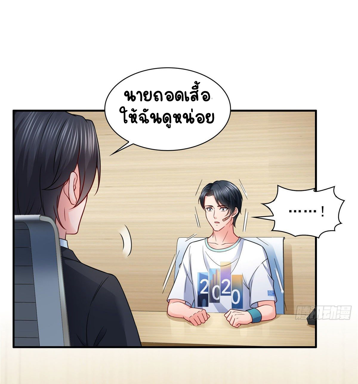 (ชนจีน)Perfect Secret Love The Bad New Wife Is a Little Sweet ตอนที่ 92 หน้า 29