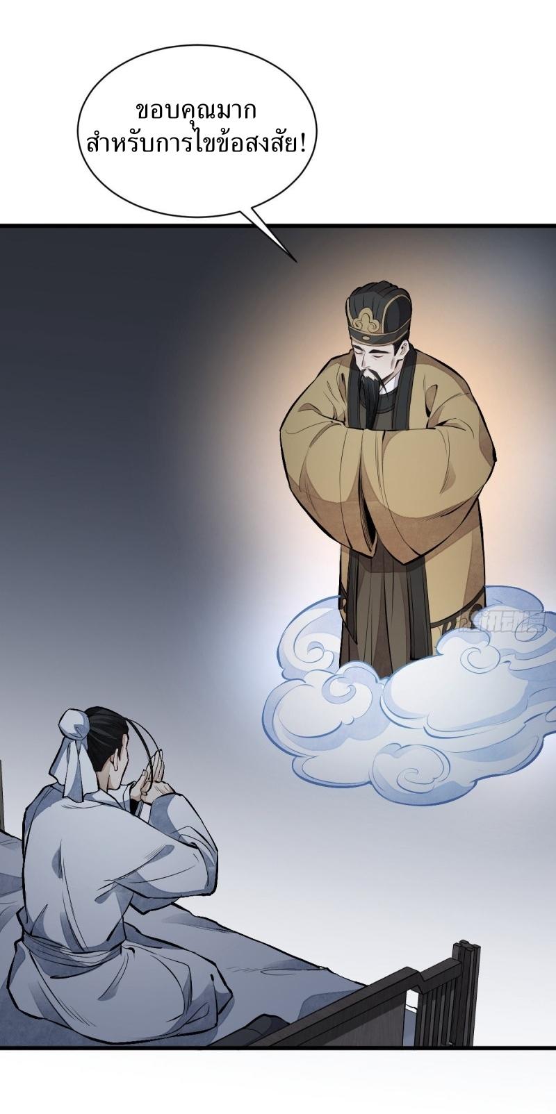 Lan Ke Qi Yuan ตอนที่ 67 หน้า 40