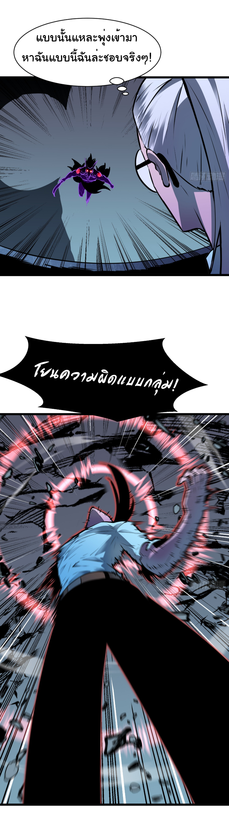 Mirror Prepayment - ระบบคัดลอกเงา ตอนที่ 8 หน้า 10