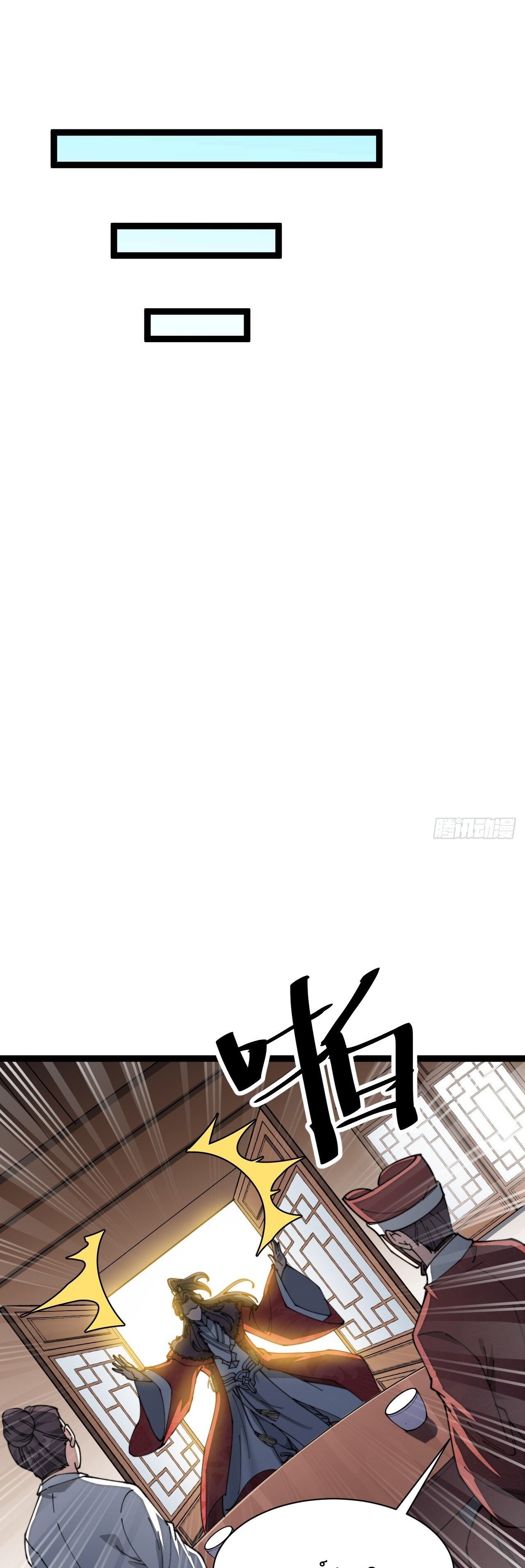 ผมมันไม่ใช่ลูกรักของพระเจ้า ตอนที่ 4 หน้า 17