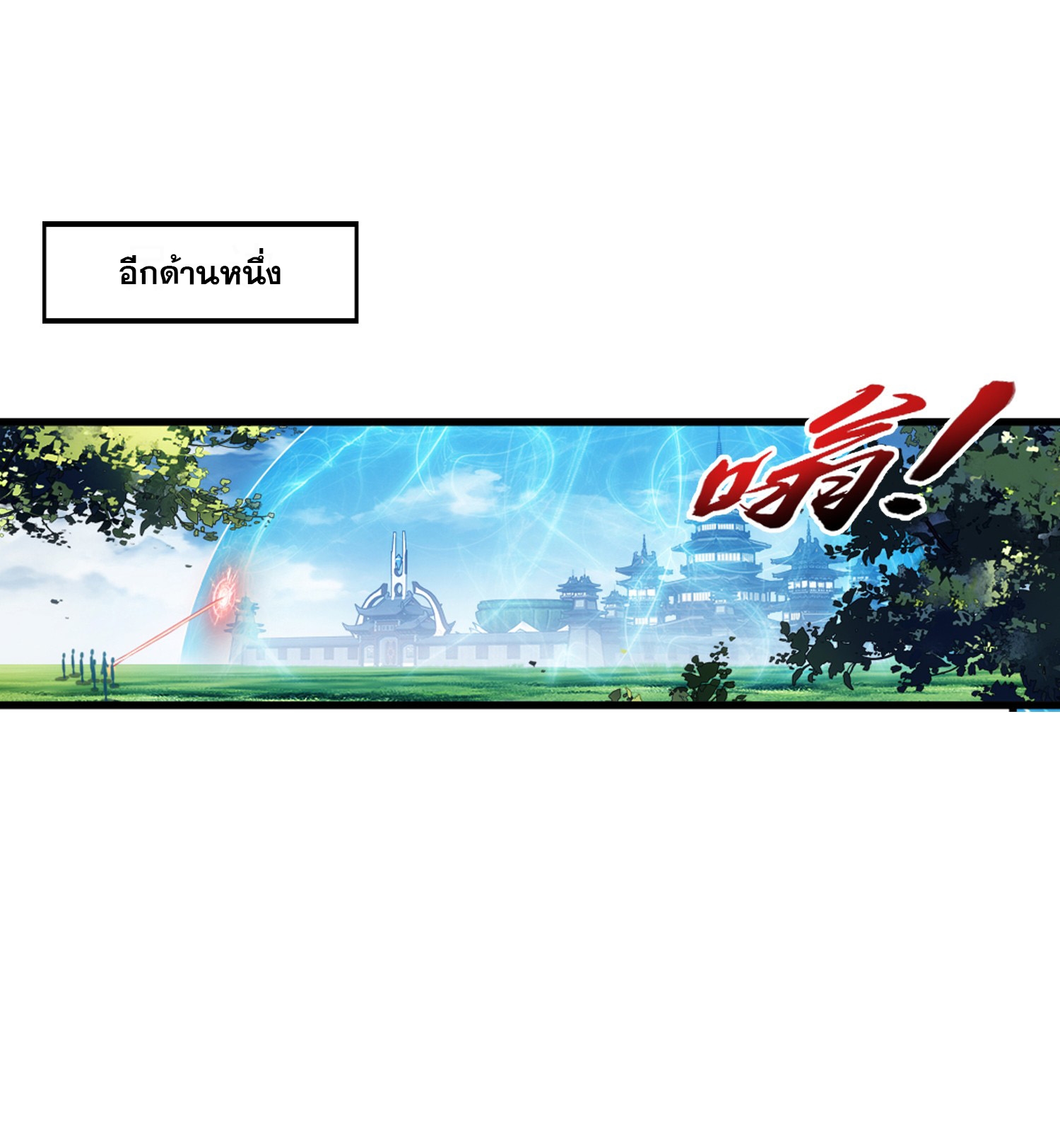 Da Zhu Zai ศึกปรมาจารย์สะท้านฟ้า (ชนจีน) ตอนที่ 336 หน้า 32