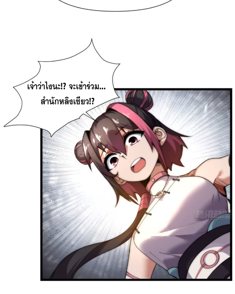 เผชิญเคราะห์ฟ้าผ่ามาแสนปี[ชนจีนไม่มีกั๊ก] ตอนที่ 8 หน้า 13