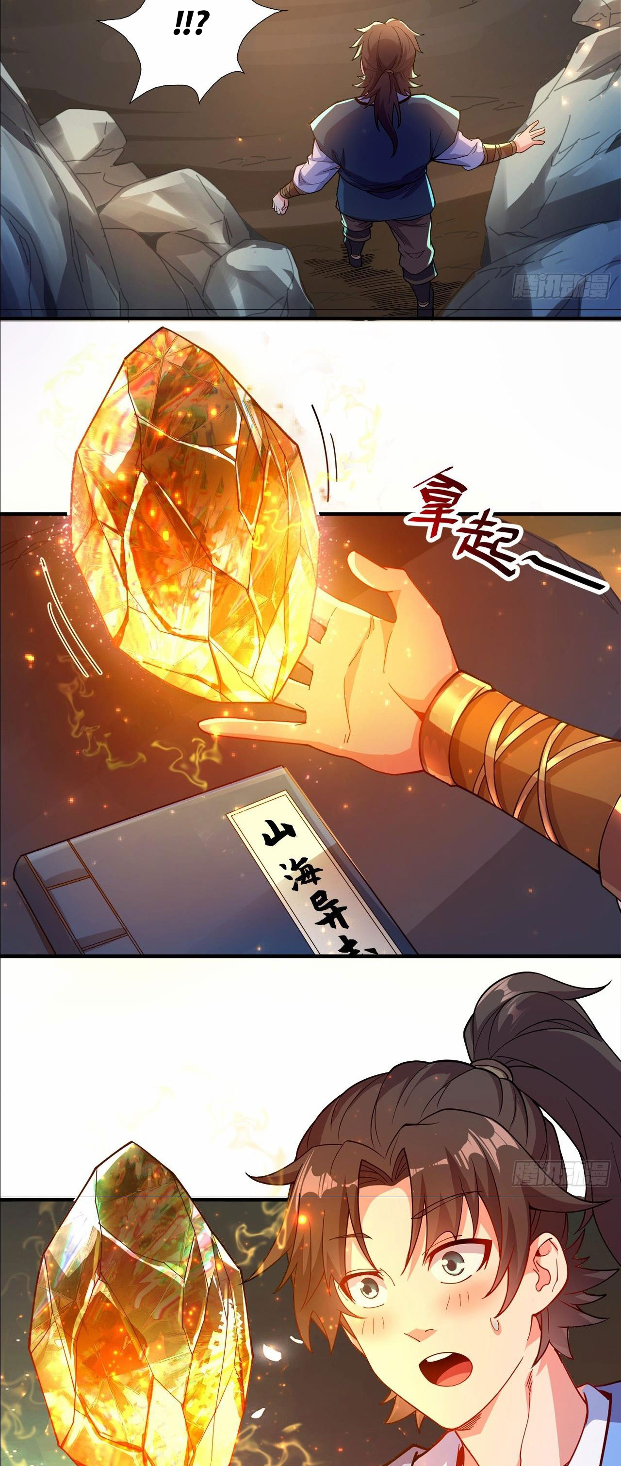 I Can Control All Opportunities ชนจีน ตอนที่ 5 หน้า 9