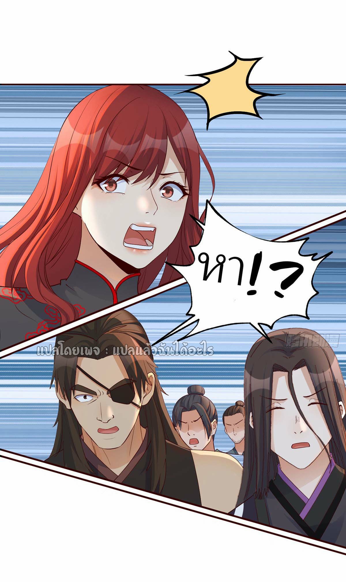 เกิดใหม่ทั้งทีมีเงินแค่เหรีญเดียว ตอนที่ 12 หน้า 40