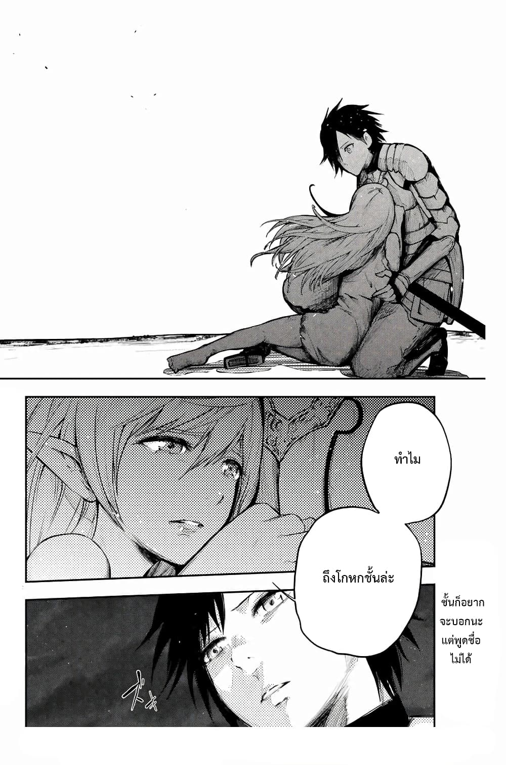 Dorei Tensei Sono Dorei Saikyou no Moto Ouji ni Tsuki ตอนที่ 19 หน้า 19