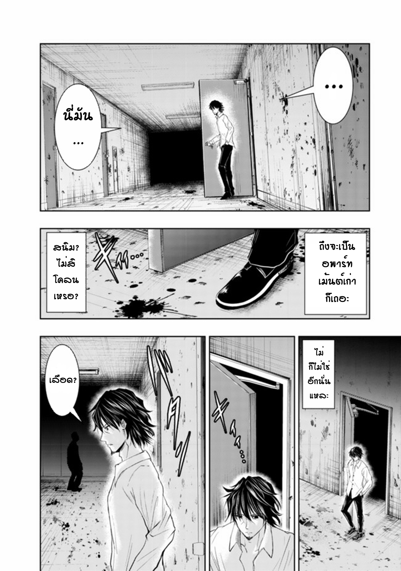 A Middle-aged Man Who Returned From Another World Becomes Unrivaled In The Apocalyptic World ตอนที่ 1 หน้า 20