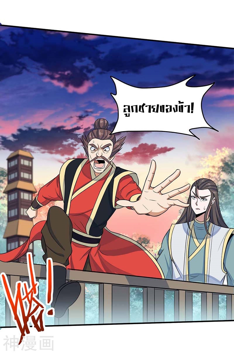 การกลับมาของจักพรรดิ์ ตอนที่ 119 หน้า 13