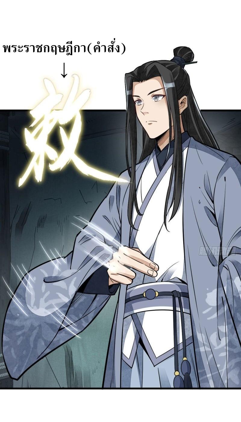 Lan Ke Qi Yuan ตอนที่ 115 หน้า 30