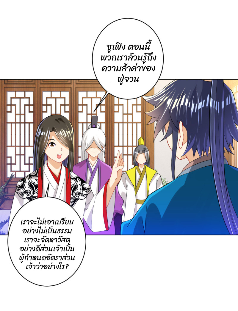 ข้ารับใช้ชั้นหนึ่ง ตอนที่ 92 หน้า 29