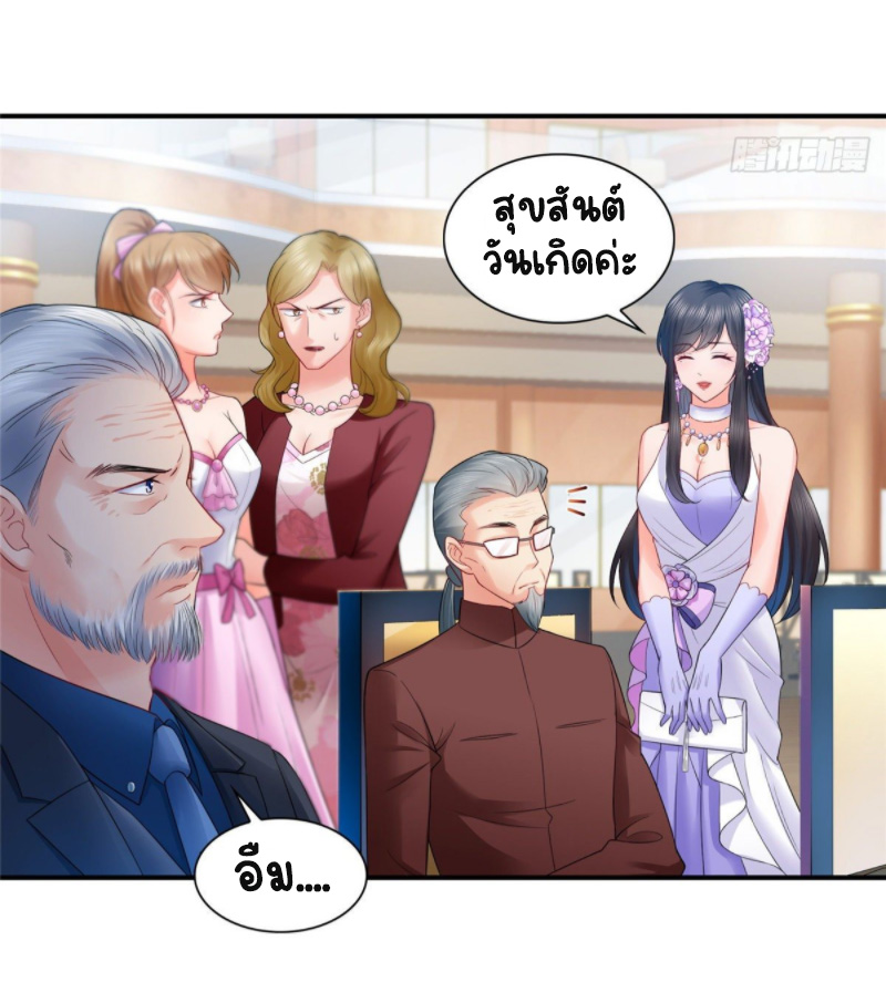 (ชนจีน)Perfect Secret Love The Bad New Wife Is a Little Sweet ตอนที่ 83 หน้า 16