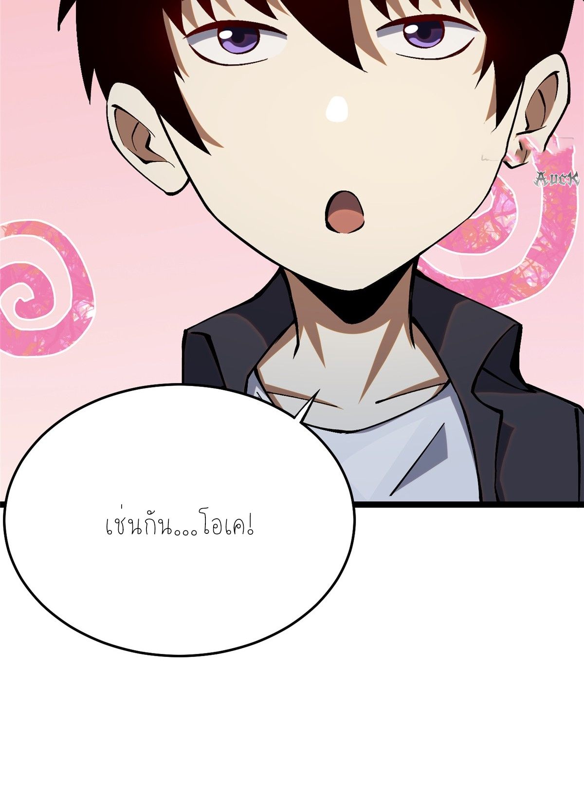 ไม่อยากเรียนทักษะ แห่งคำสาปเลย! ตอนที่ 11 หน้า 69